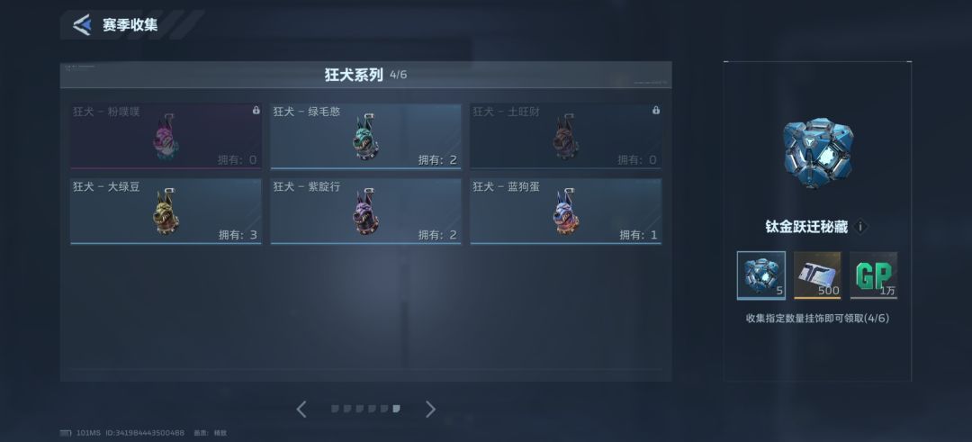 换饰品dd 5