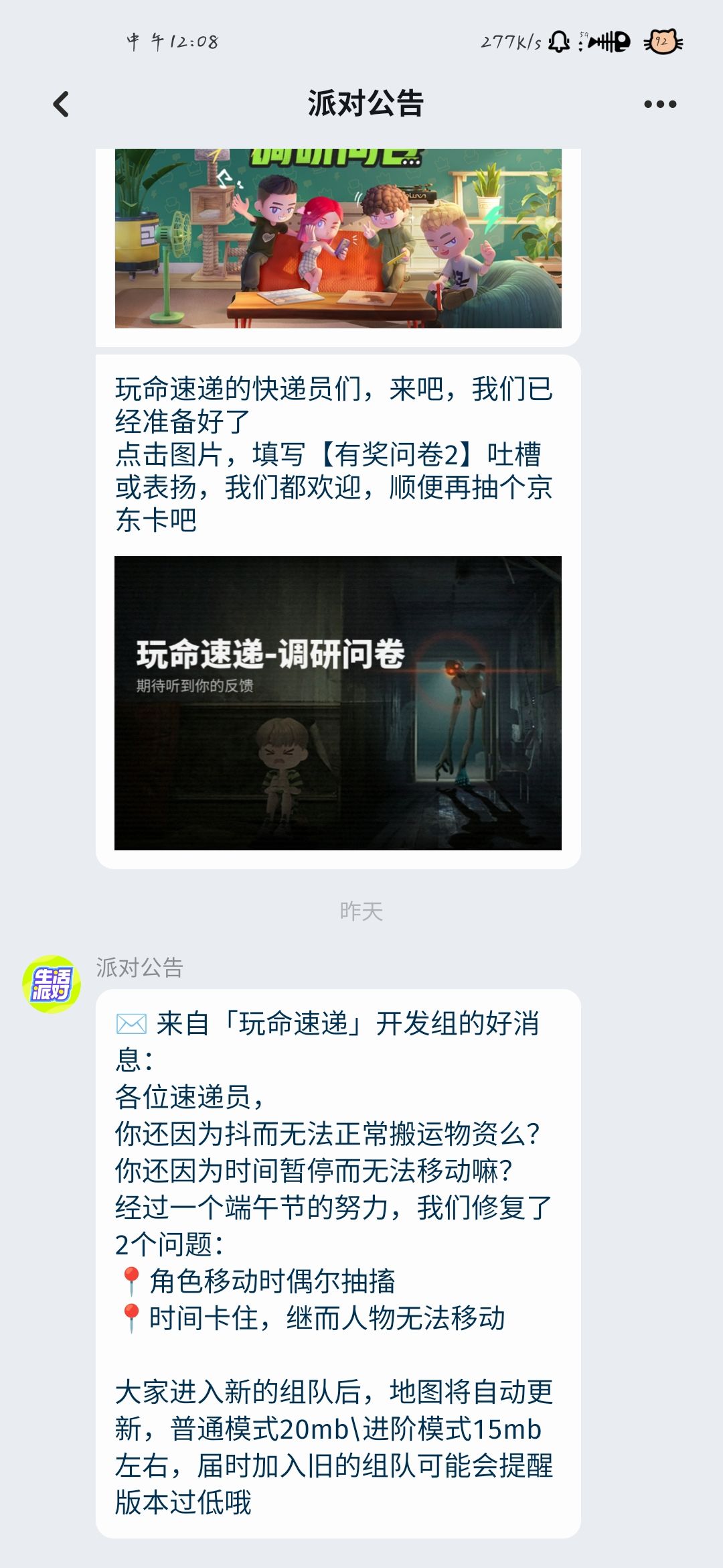 给生活派对提些意见 1