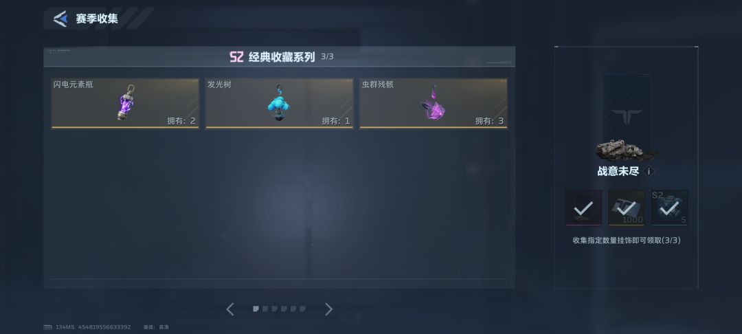 换挂饰了 7