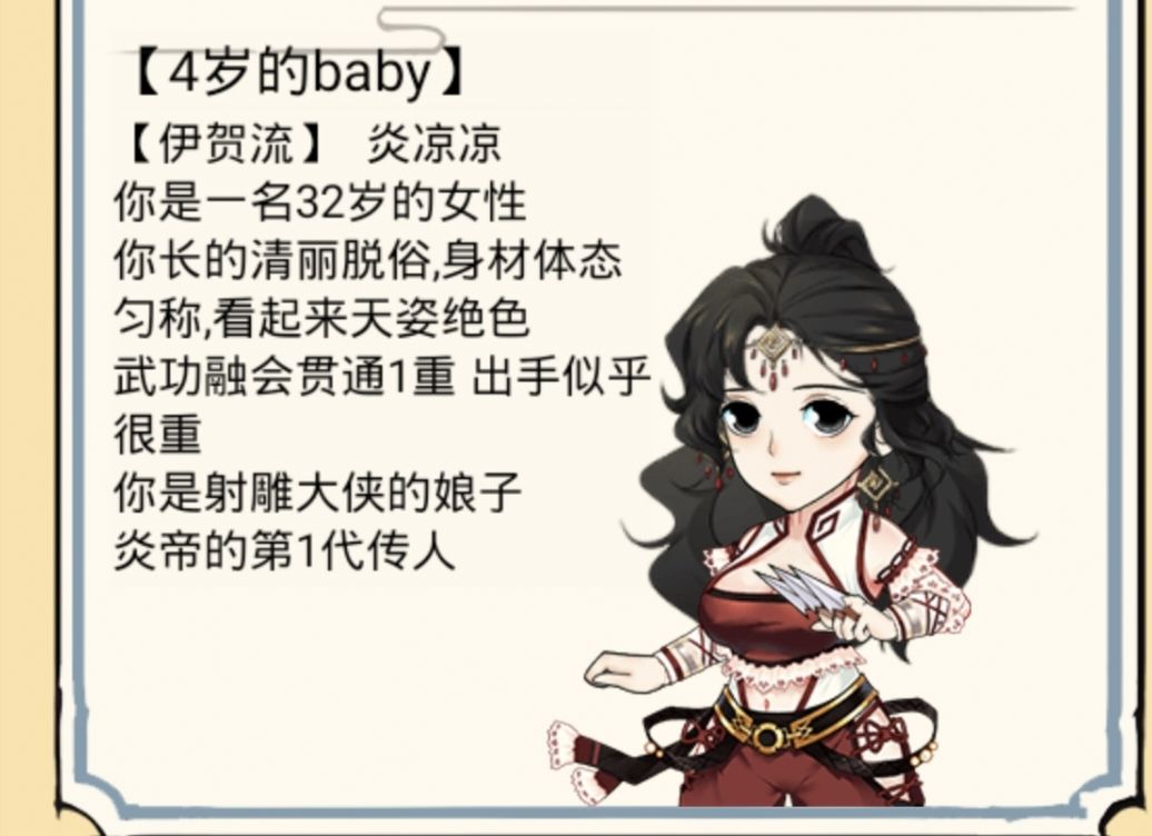 廖沛流离的一生 3