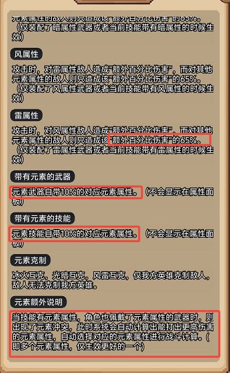 【攻略】数据党的福音!伤害公式拆解 3