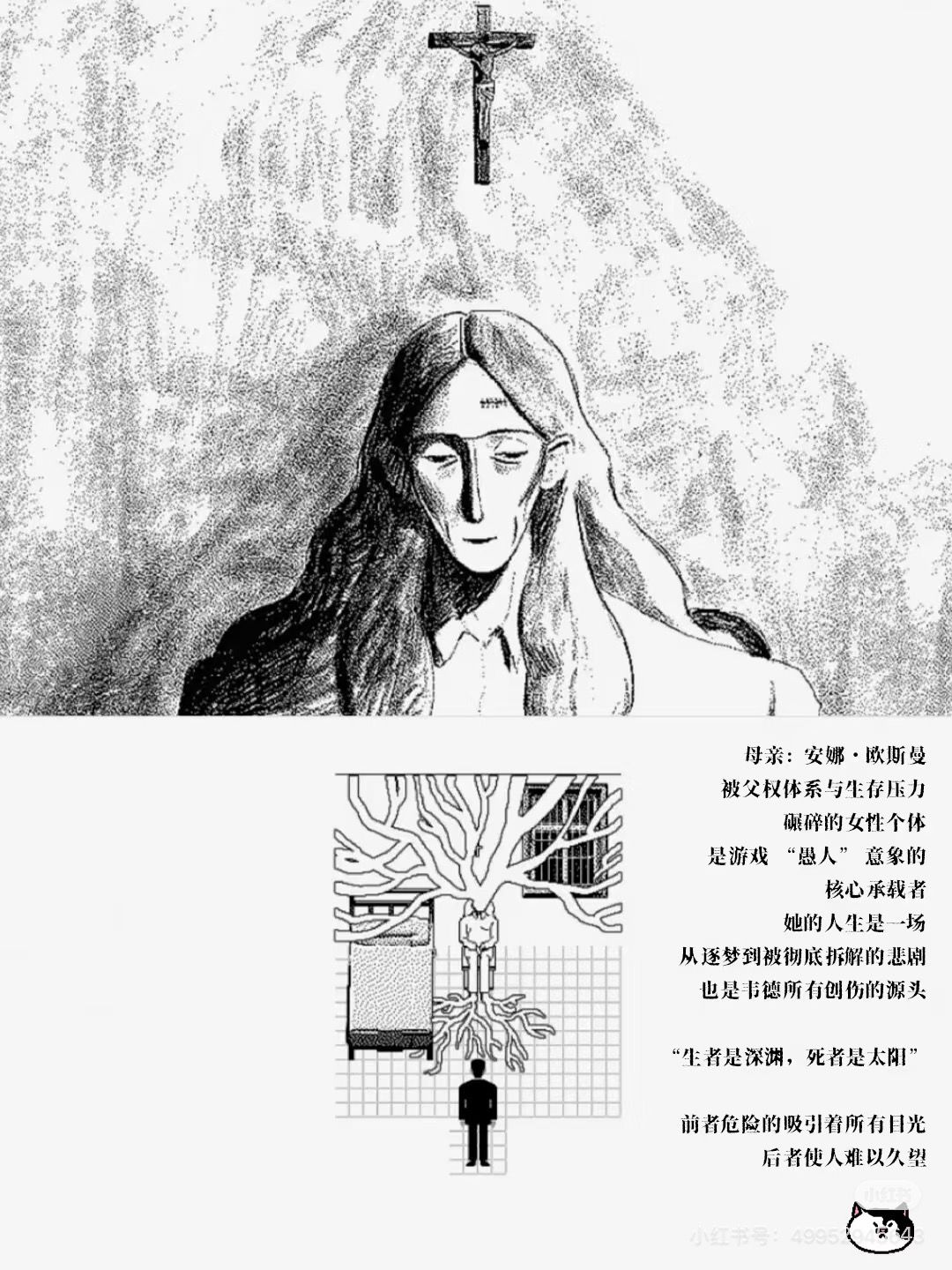 开发日志 01|从“涌现”到《查无此人》 3