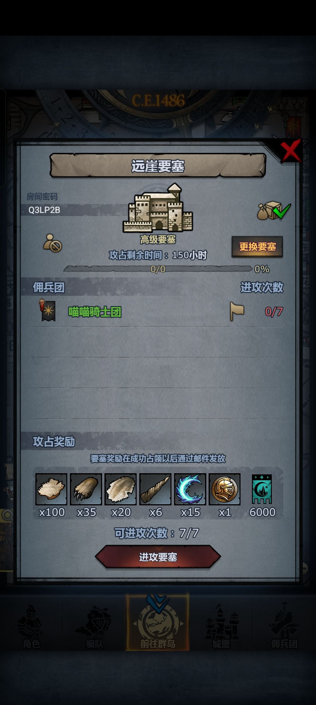 车晚点收 7