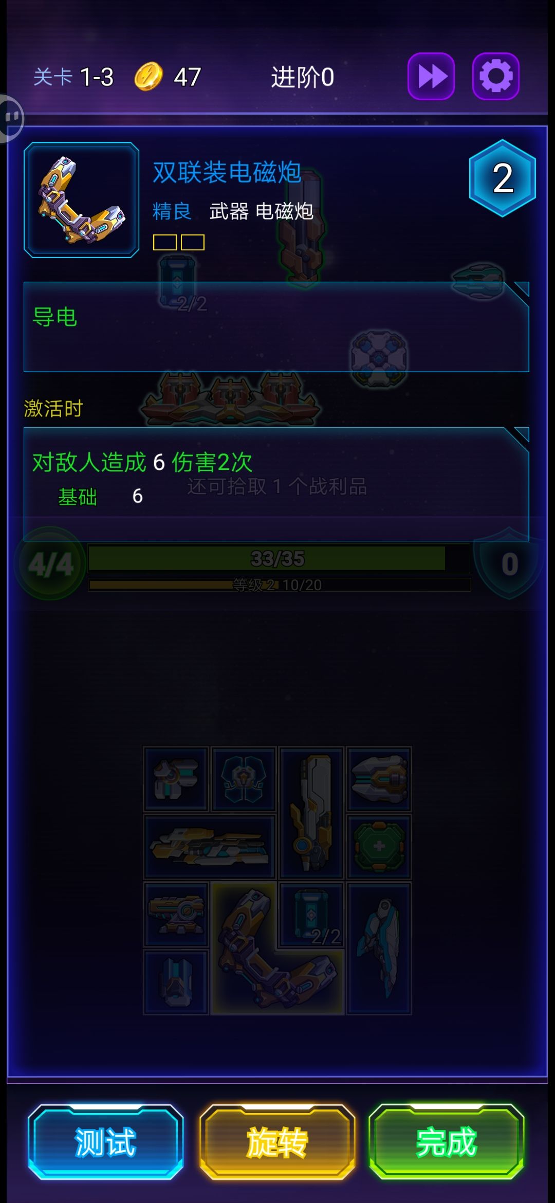 电池要怎么用? 1