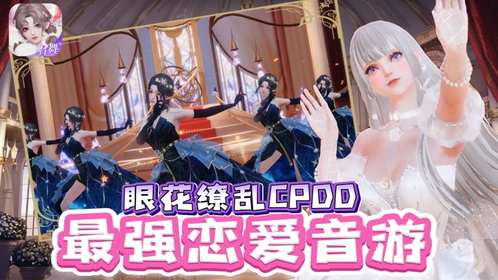 假期必玩‼️宝宝，搞网恋嘛⁉️换装+音游+k歌三合一⚠️最强恋爱音游截图