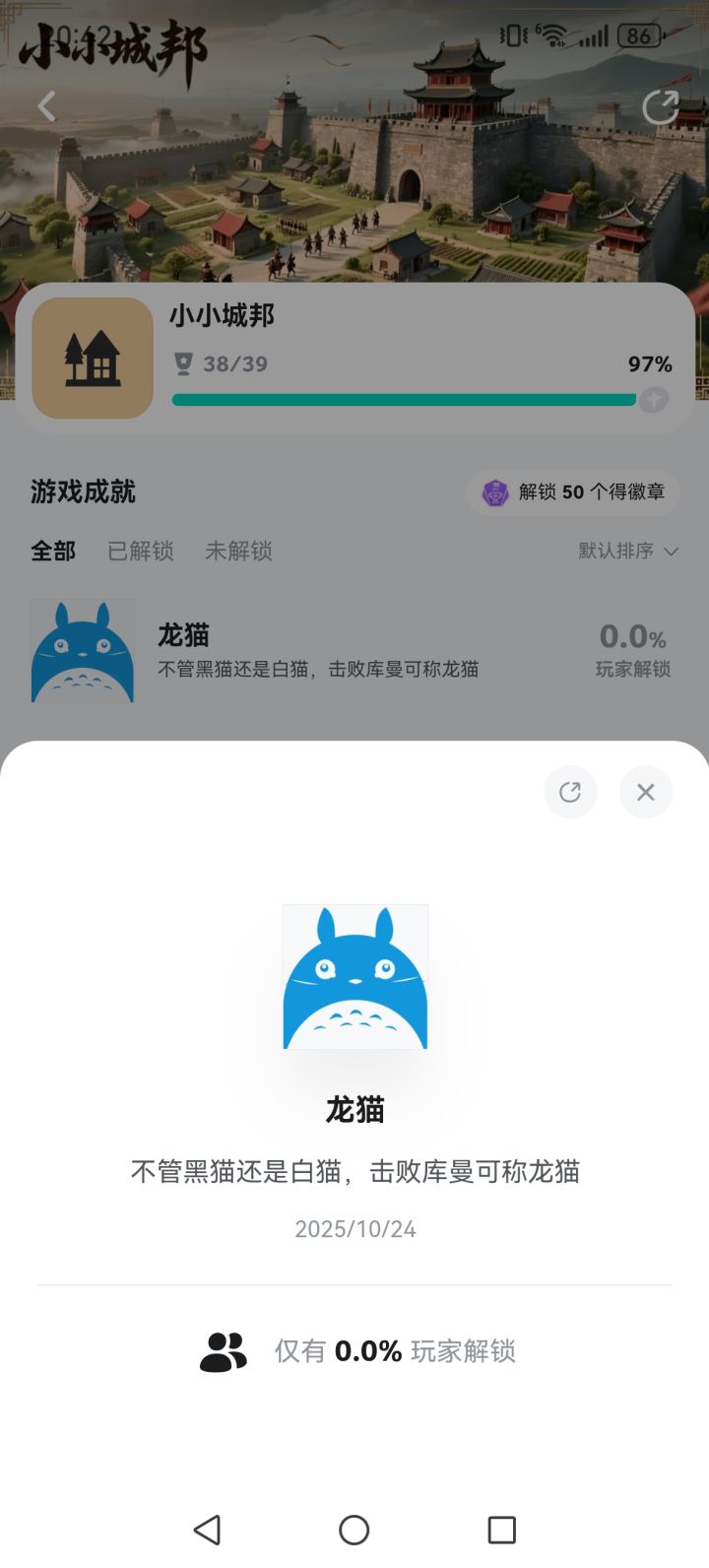 天竺有点遥不可及了截图