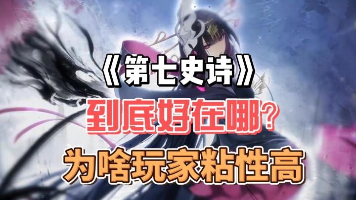 到底哪儿好玩?《第七史诗》试玩感受分享截图
