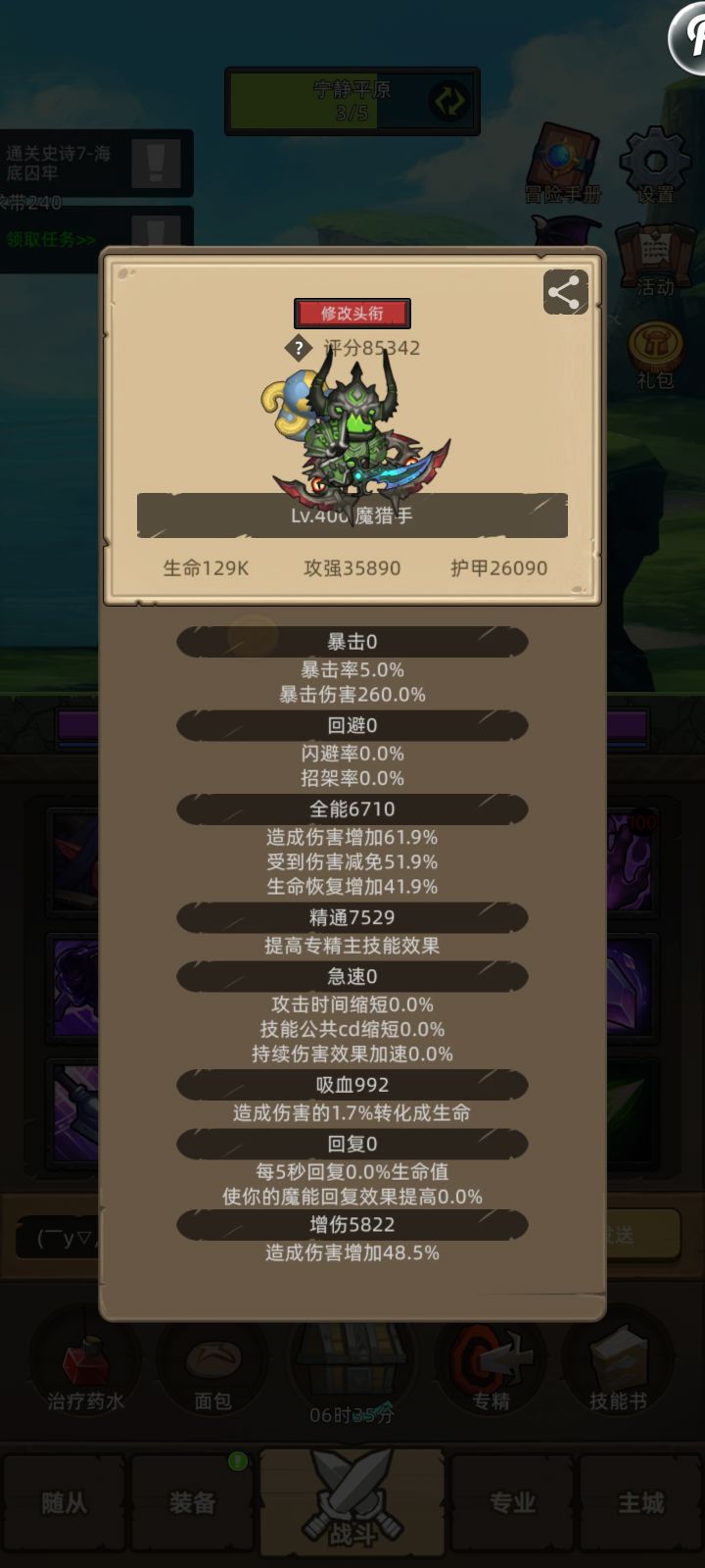 秘境7海底囚牢都过不去,是哪不对啊截图