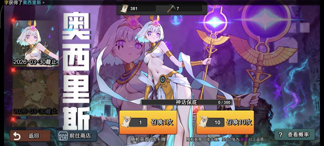 爆率这么高?40抽就俩了 2