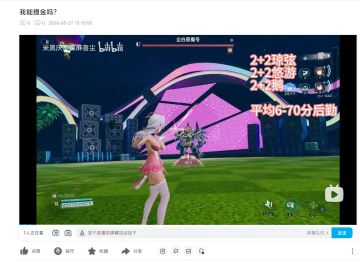 没加尘白标签就没有莫名其妙的点赞团了
