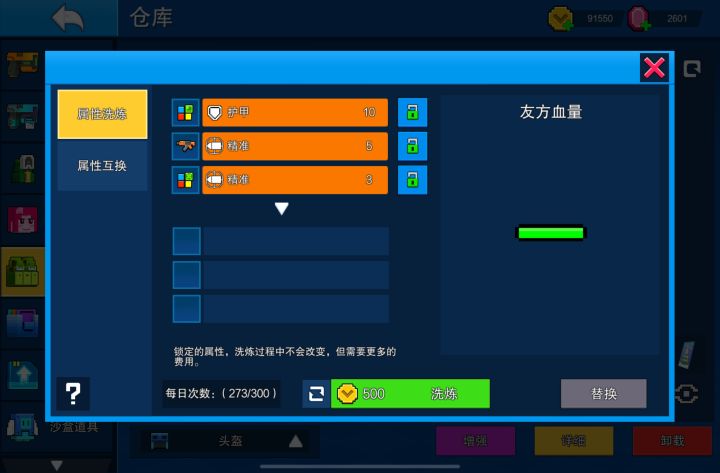 最完美的跃迁者护甲截图
