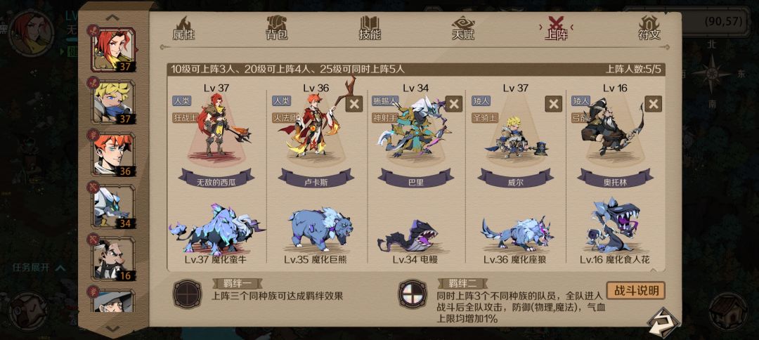 推土机流 1