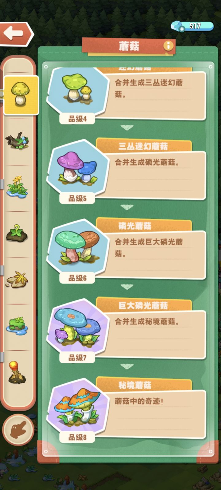 蘑菇🍄毕业咯～截图