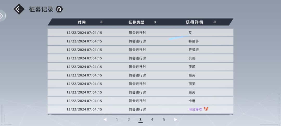 你们sr的20抽保底修复又失效了? 3