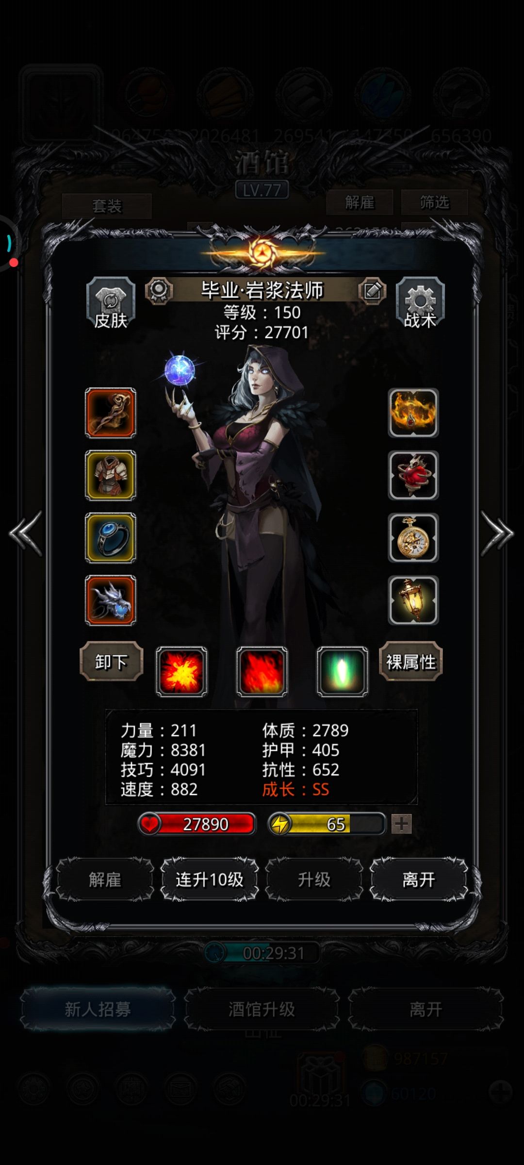 图28巨尾魔鱼 3