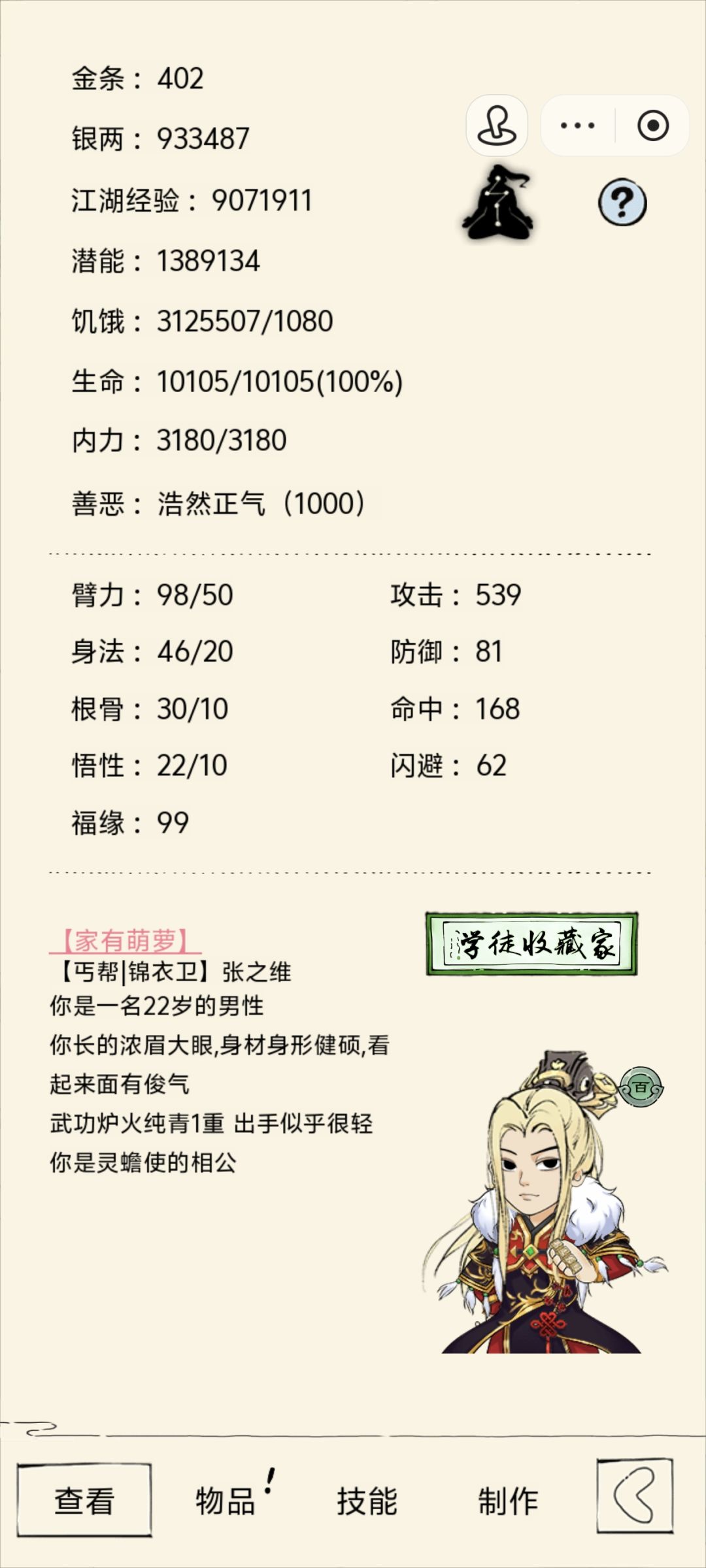 求大佬指点 2