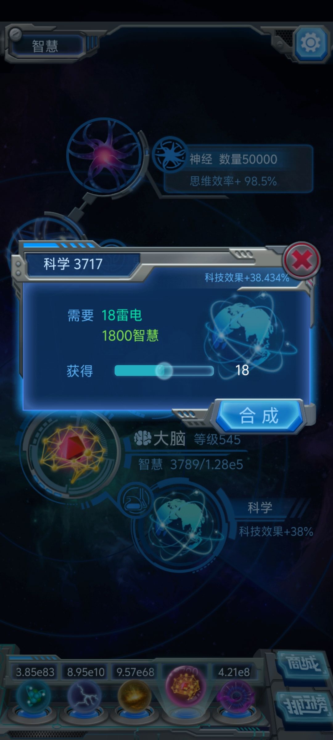 一万科学太难攒了 1