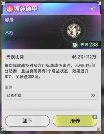 强袭破甲的深入测评