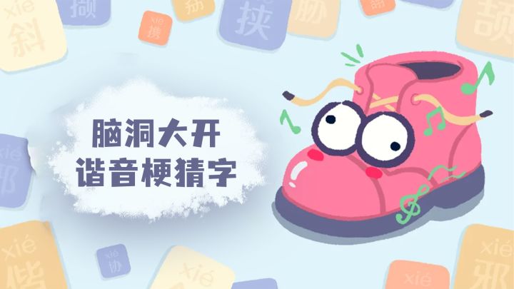 steam特别好评!看图猜谐音梗,超适合打发时间休闲小游戏!截图