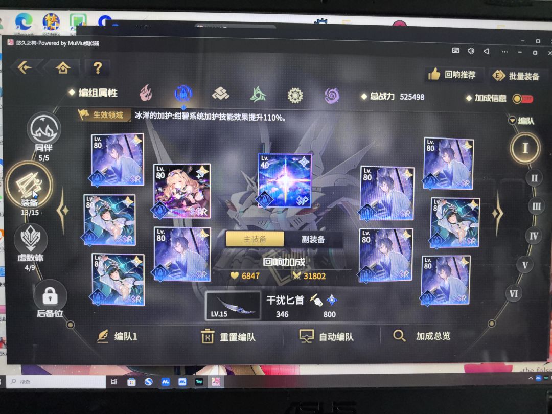 请教下我现在应该干啥 2