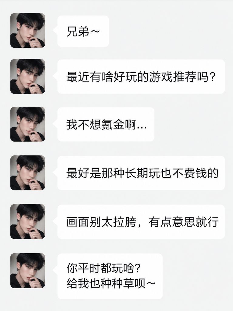 适合长期玩不肝不氪的游戏推荐 1