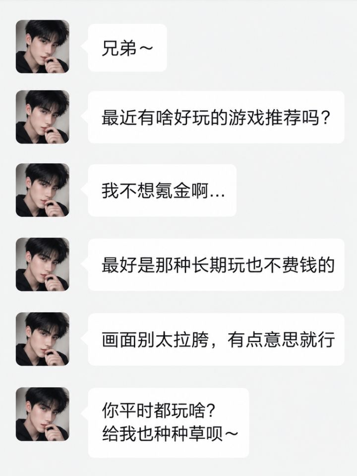 适合长期玩不肝不氪的游戏推荐截图