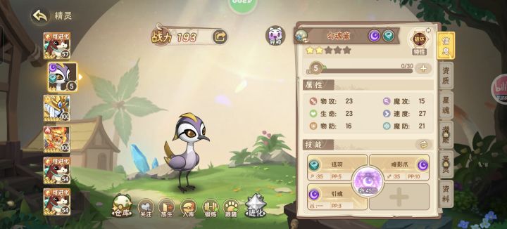 属性资质都好垃圾，这玩意要练吗[表情_嫌弃]截图