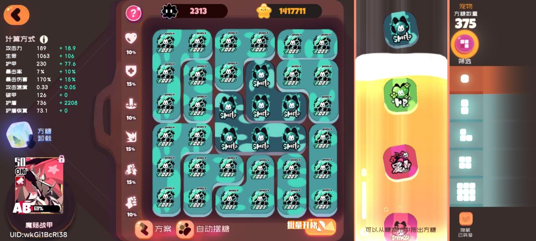 快来舅舅孩子 2
