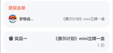 【已开奖】《赛尔计划》「时空轮回999」故事分享与讨论！