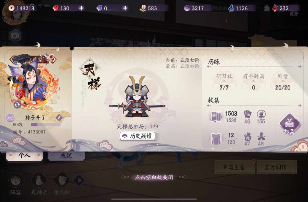 在游戏里度过国庆假期😆 3