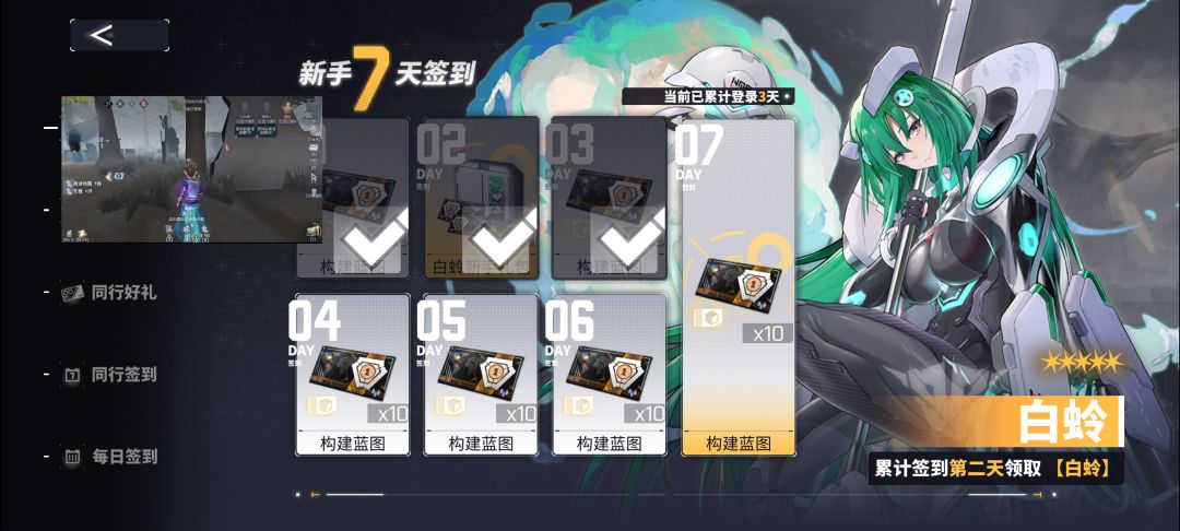 入坑三天,虚影全通 3
