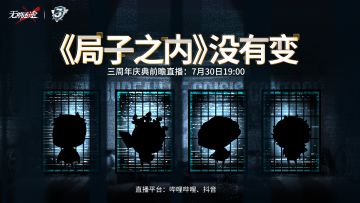 《局子之内》没有变。