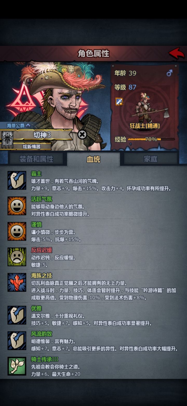 这个反应迟钝能去吗截图