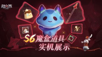 超自然S6魔盒道具展示来啦！