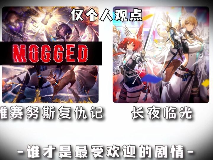 明日方舟活动剧情,哪个才是你最喜欢的?截图