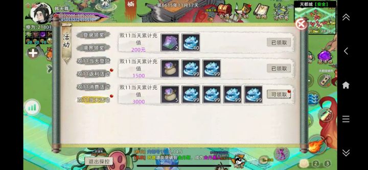 老登,赶紧出合宠锁定真灵形象吧截图