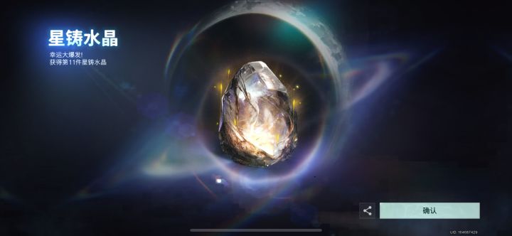 只能说这期就水晶城堡还可以，已经拿下11个了星铸石头，但是我更喜欢武器皮肤啊[表情_捂脸哭][表情_捂脸哭][表情_捂脸哭]截图