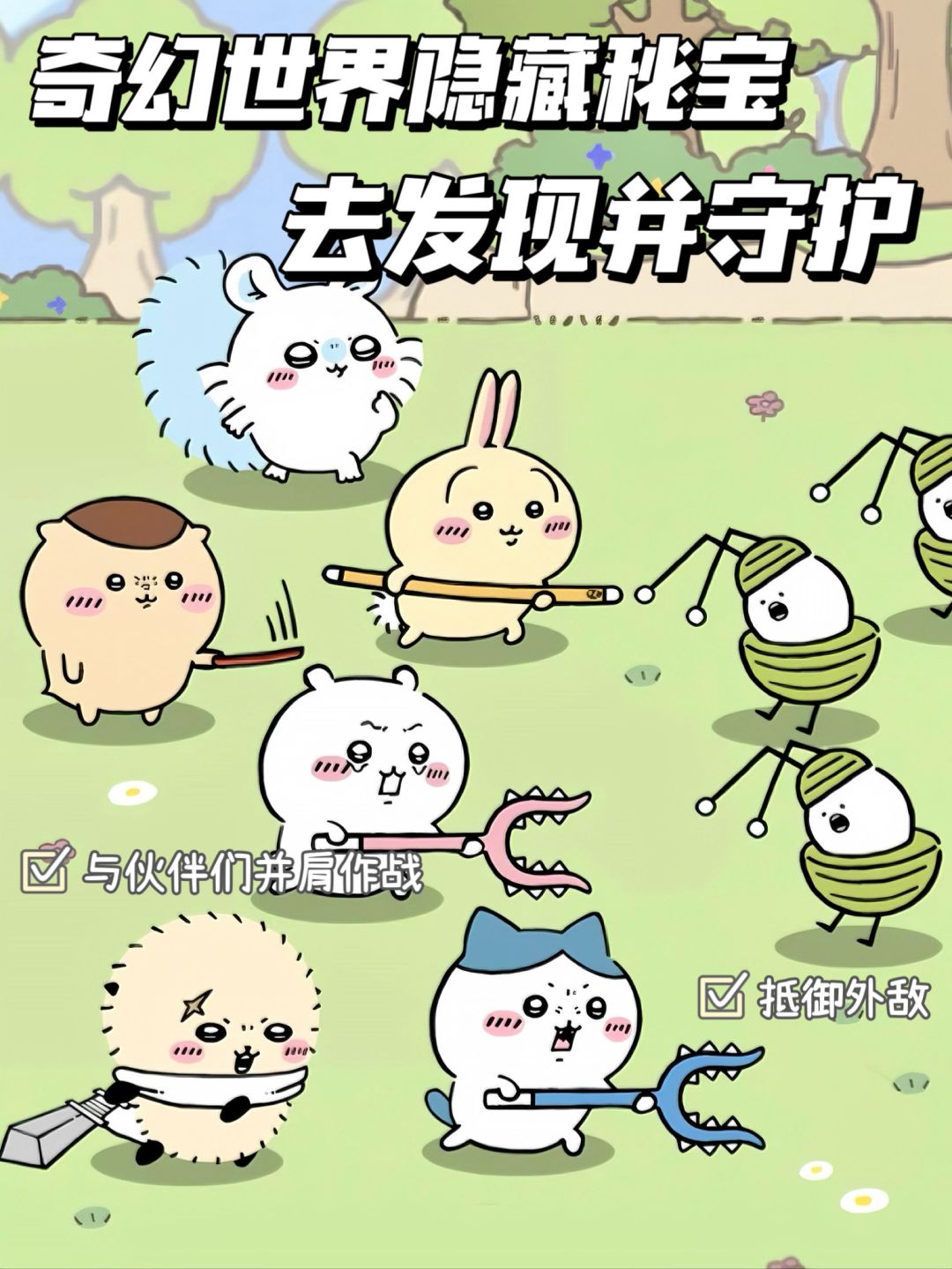巨可爱😍chiikawa居然要出游戏了？！ 4