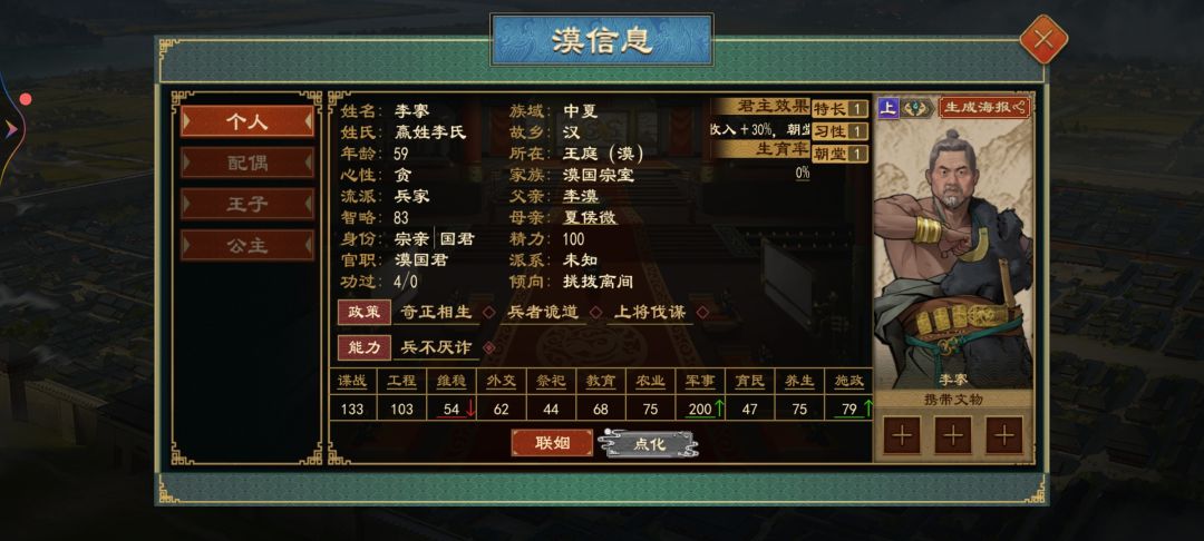 北漠帝国3 2