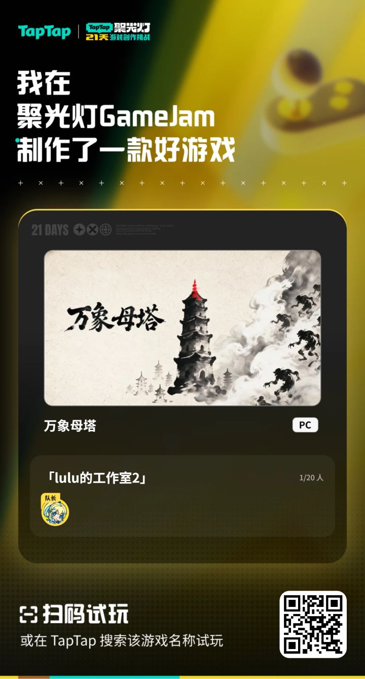 开发日志#6 测试版本开放了截图