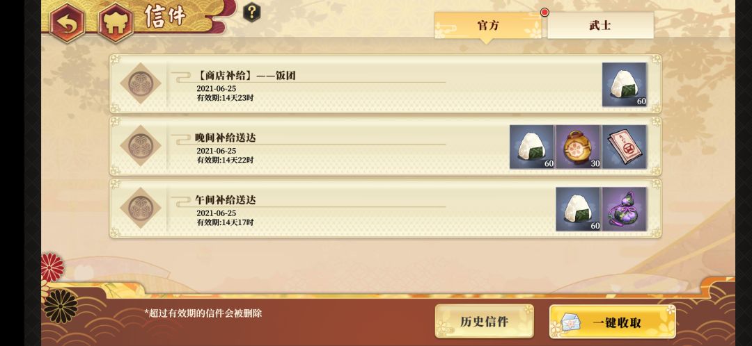 白嫖心得
作为一个回归玩家，老版本微氪了2000+，这一次重启毅然决定白嫖，原因很简单，玩一段时间后你会发现一个问题，这真的就是一个橱力游戏，没有必须刻意追赶进度，所谓的氪不改非，玄不改命在这里体现的淋漓尽致。
1.开局和上一版一样，鸨羽T0必带，开服七天基本人手一只，运气好的话第一波十连就是，即便没有出UR也不用慌，练他，反正后面可以继承，就算非洲人也不怕，还有送的自选。
2.开荒七天基本根据手里第一个T0着手配队，要么鸨羽纯法队（探幽，唐老师技能容易突破），要么狗仔纯物理（相模仿，光国，一刀）
3.个人建议先练法队，毕竟鸨羽亲儿子，满开，速通10试炼刷出UR专武，然后攒一波体力，物防免疫的一天狠命刷，就算不出武器材料也够打造几把UR了，当然剑质就看脸了，没有出主流剑质的话不用养太深，强化5足兮。遇上法免的一天就买葫芦去第四、六章（根据推图进度，这两个效益相对划算）最后一关刷铜钱和经验练英雄等级，为莲花困难做准备。
4.饭缸这个英雄前期不建议养，首先资源分配不过来，其次强度要开了7花和技能突破以后才牛逼，先留着吧。
5.每天饭团尽量60玉的买满存邮件（如图，商城购买，不要点体力+号购买），过度用的 SSR武器强化到10就OK，行脚商同理。不要刻意追求武器的极致话，残心，朝阳，疾风，残酷都能用，其他剑质搭配卡牌相应技能使用，有时候会有奇效。
6.神降30抽完立即停手（白嫖），然后转战特选，送的七十抽加上七天活动150满抽是没问题的，这时候你手上至少还有8000+玉，香不香？非洲人这时候加上自选也能抽齐一队主力了，况且还有送的满开资源和自选。
7.很多人在纠结琉湖要不要养？实话，我反正自选没选，也没养，因为作为一个强力奶，在前期好像没什么突出表现，因为关卡通关机制，她的站位有些鸡肋，大幅度降低了输出，另外是因为前期所有资源基本给了鸨羽狗仔，这两个T0基本是不死的，特别鸨羽简直是重生流，所以再一次凸显了饭缸也没必要养。
8.图推，自动党推荐，三消队长+两单消，武器:三消残心首选，单消朝阳、疾风，手动挡，三消，追击，单消或者两三消，武器，残心残酷，朝阳，追击疾风（个人配置仅供参考）。其他非主流没有试过，详细可以看榜单大佬和贴吧神人。
9.接下来就是刷刷刷，刷武器刷通关攒资源养二队和等下一波活动，据说有联动（未经证实）。
10.此游戏实乃橱力游戏，佛就完了，权当养老婆老公玩就行，当然，有那个经济实力的还是可以深入一下，最后说一点，能力有大小，兴趣有差异，充值需谨慎，健康适度最重要，切勿被游戏所玩！截图
