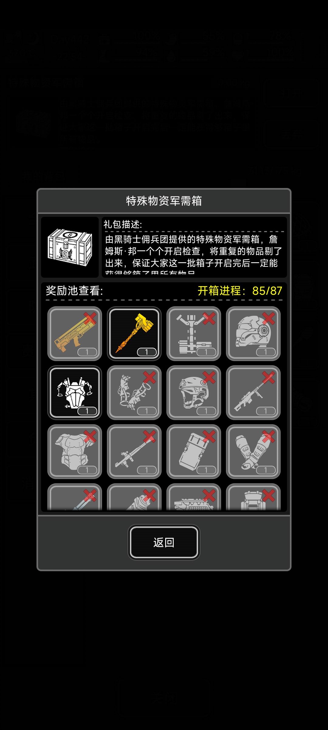 真是够非的 1