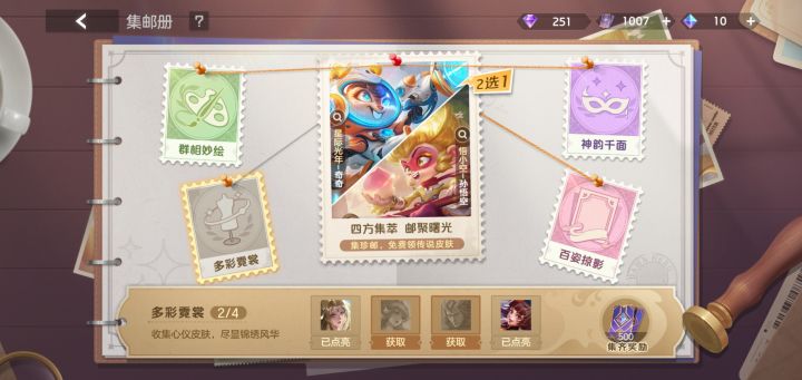 除了充钱，怎么获得这两个皮肤啊？截图