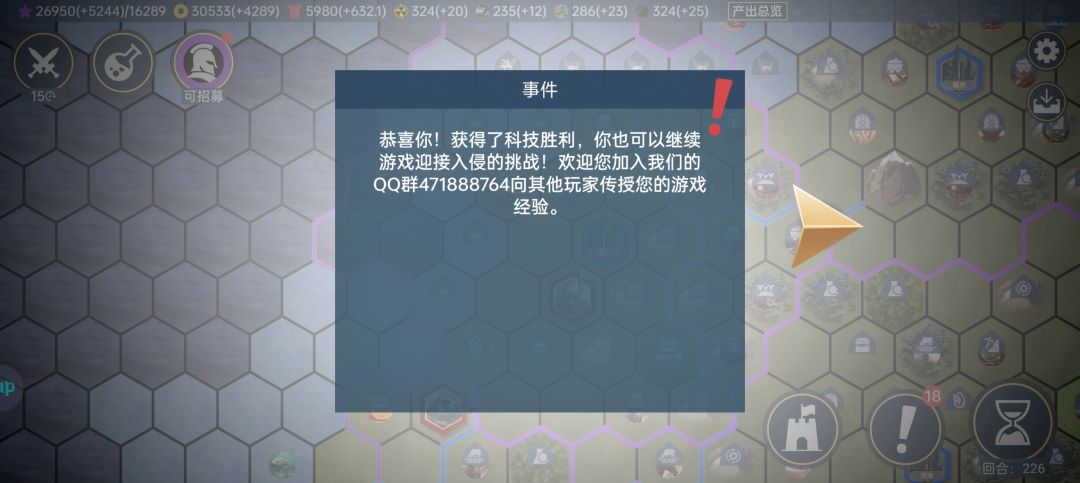 奇迹王极难226t飞天攻略截图