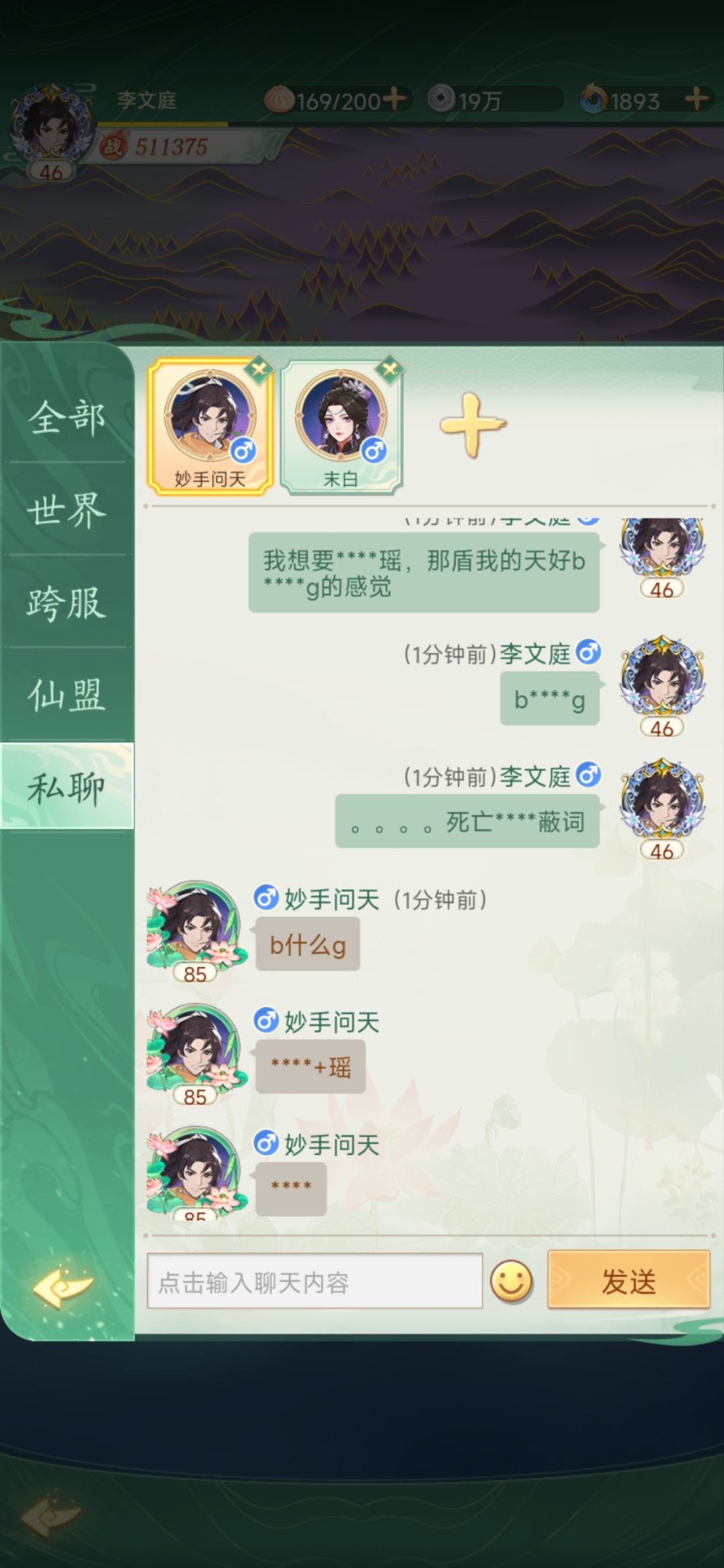新时代 *** 3