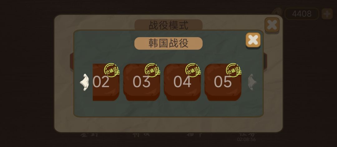 总算是了通关战役 3