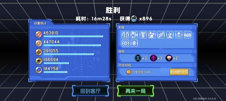 只能玩元素和机械,其他根本打不死boss啊截图