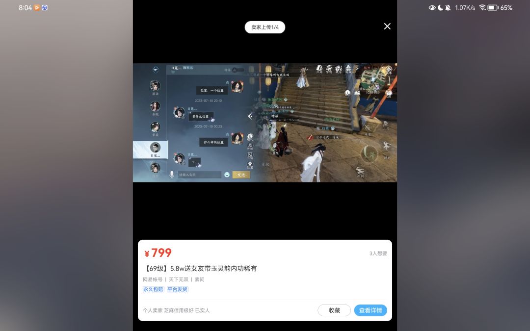 (两眼一黑)买号送女友??? 1