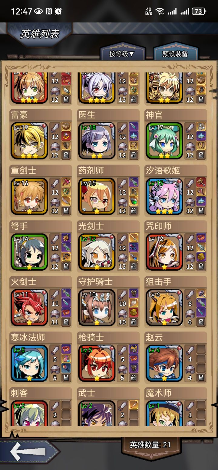 想要狂战，土灵，暗法，猎人，灵媒……截图