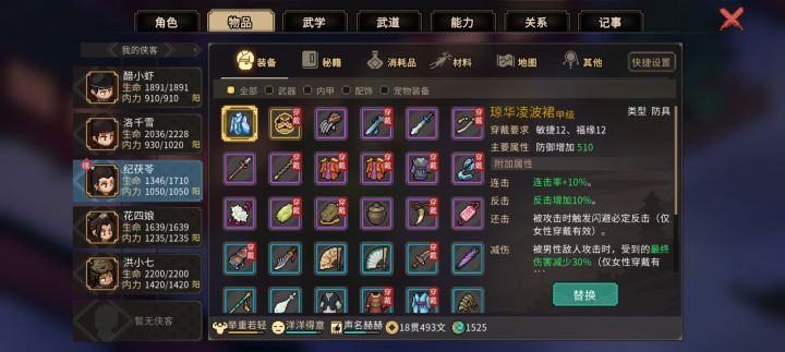 福缘怎么加上去啊截图